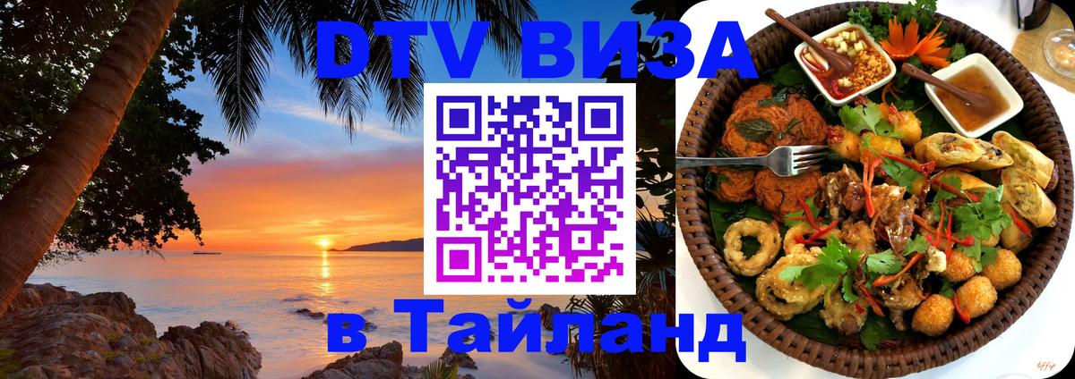 Оформление DTV визы под ключ: стоимость и тарифы, только загранпаспорт - Любляна  03.10.2025 